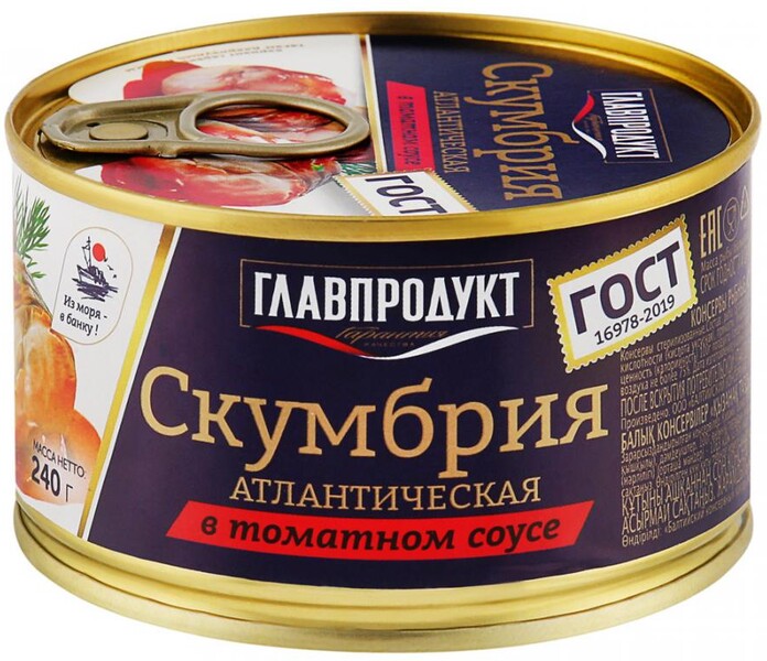 Скумбрия Главпродукт в томатном соусе 240 г