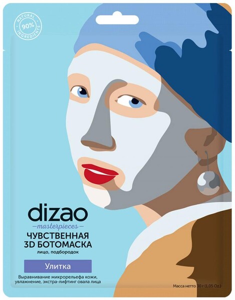 Ботомаска для лица Dizao Natural 3D Чувственная улитка 30г