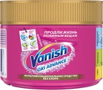 Пятновыводитель Vanish Oxi Advance Мультисила для цветных тканей порошкообразный 250 г