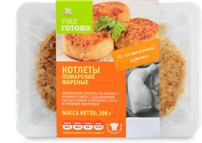 Котлеты «Пожарские» жареные, Уже Готово, 2 шт в наборе, 200 г, Россия