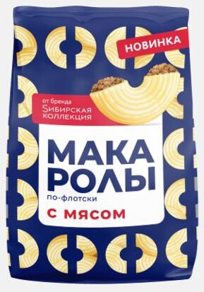 Макаролы Сибирская коллекция | по-флотски, с мясом, замороженные, 600 г