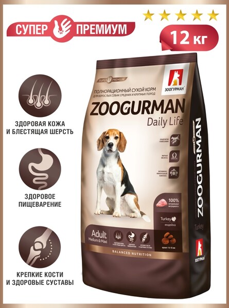 Полнорационный сухой корм  для взрослых собак средних, крупных пород /супер премиум, Индейка 12кг