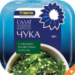 Салат из морских водорослей ЛЕНТА Чука с орехово-кунжутным соусом, 100Г Беларусь, 100 Г