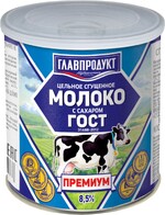Молоко сгущенное Главпродукт премиум ГОСТ 8.5% 380г