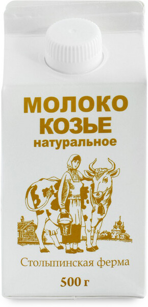 Молоко козье Столыпинская ферма пастеризованное 2,8-5,5% ЗАО 