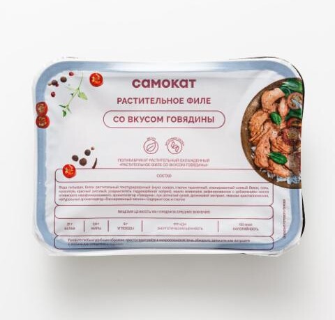 Растительное филе Самокат со вкусом говядины, 200 г