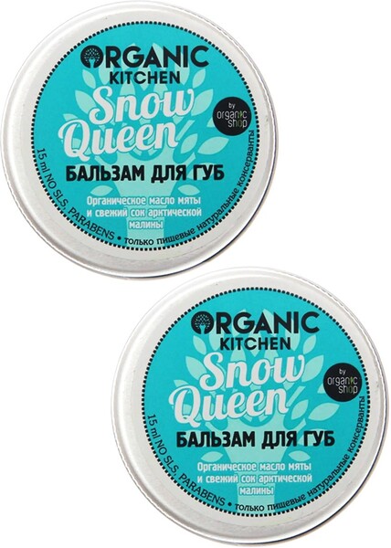 Бальзам для губ Snow Queen 15 мл
