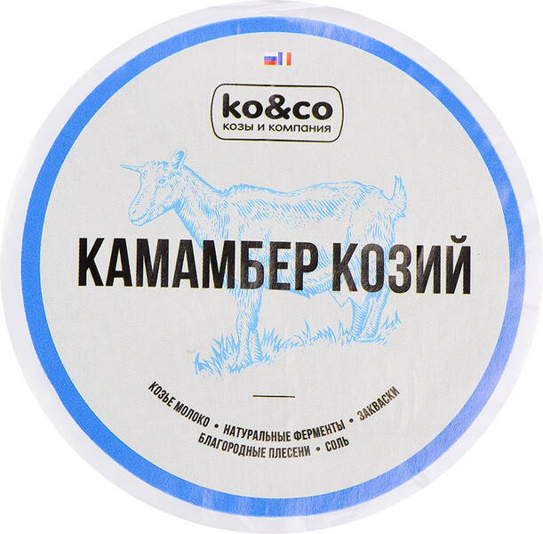 Сыр козий Камамбер Ko&Co  150г Россия