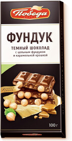 Шоколад темный с цельным фундуком и карамельной крошкой 100г