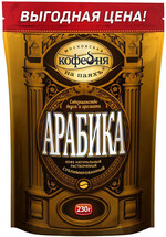 Кофе растворимый сублимированный АРАБИКА, в пакете 230 гр