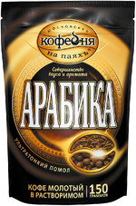 Кофе растворимый с добавлением молотого АРАБИКА, в пакете 150 гр