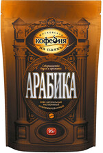 Кофе растворимый сублимированный АРАБИКА, в пакете 95 гр