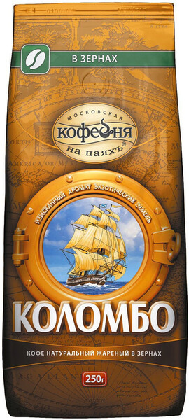 Кофе Московская кофейня на паяхъ Коломбо в зернах 250 гр.