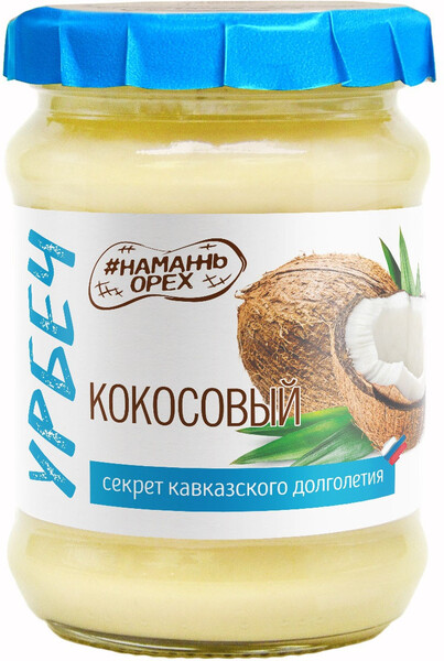 Урбеч из мякоти Кокоса 250 грамм без сахара, ореховая паста, кокосовое масло пищевое