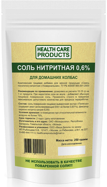 Соль нитритная 0,6%, 250 гр (пищевая, для домашних колбас)