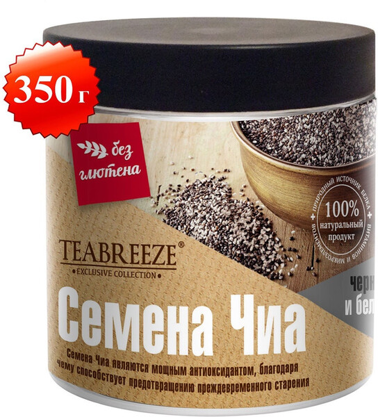 Семена ЧИА ЧЕРНЫЕ И БЕЛЫЕ 350 г пищевые в банке TEABREEZE