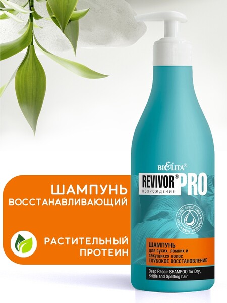 Шампунь для волос Белита Revivor PRO Возрождение Глубокое восстановление для сухих ломких и секущихся 500 мл