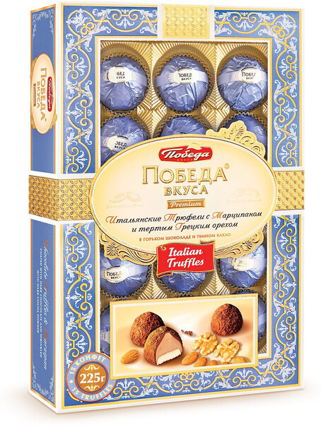 Конфеты «Шоколадные итальянские трюфели с марципаном и тертым грецким орехом», 225 г