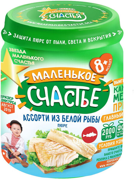 Ассорти из белой рыбы пюре80 гр