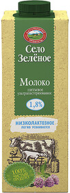 Молоко питьевое Село Зеленое ультрапастеризованное 1,8% низколактозное 950мл Россия, БЗМЖ