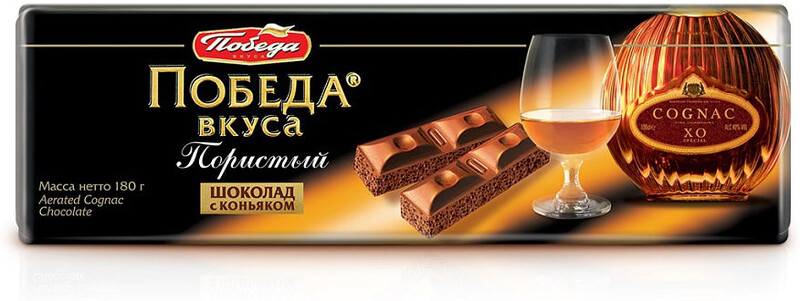 Шоколад Победа вкуса Пористый с коньяком 180г
