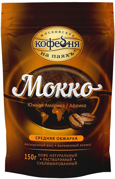 Кофе растворимый сублимированный МОККО, в пакете 150 гр