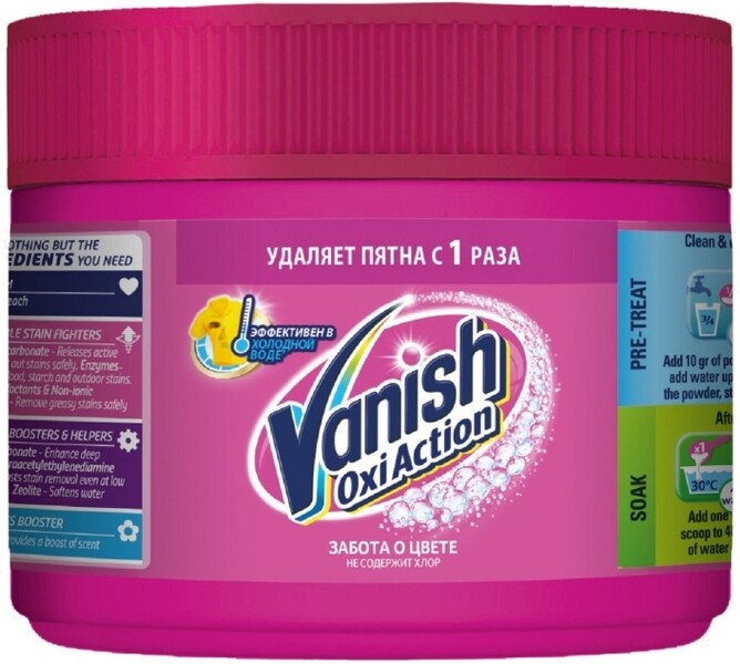 Пятновыводитель Vanish Oxi Action 250г