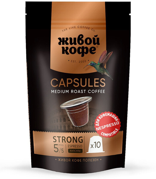 Кофе в капсулах  Nespresso (неспрессо) Espresso Strong 50 гр (10 капсул по 5 гр)