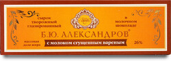 Сырок творожный глазированный Александров в молочном шоколаде с вареным сгущенным молоком 26%, 50г