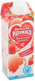 Коктейль Большая кружка 3% клубника-мороженое 0.25л Россия, БЗМЖ