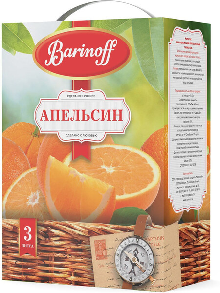 Напиток сокосодержащий апельсин