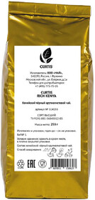 Чай черный кенийский премиум 