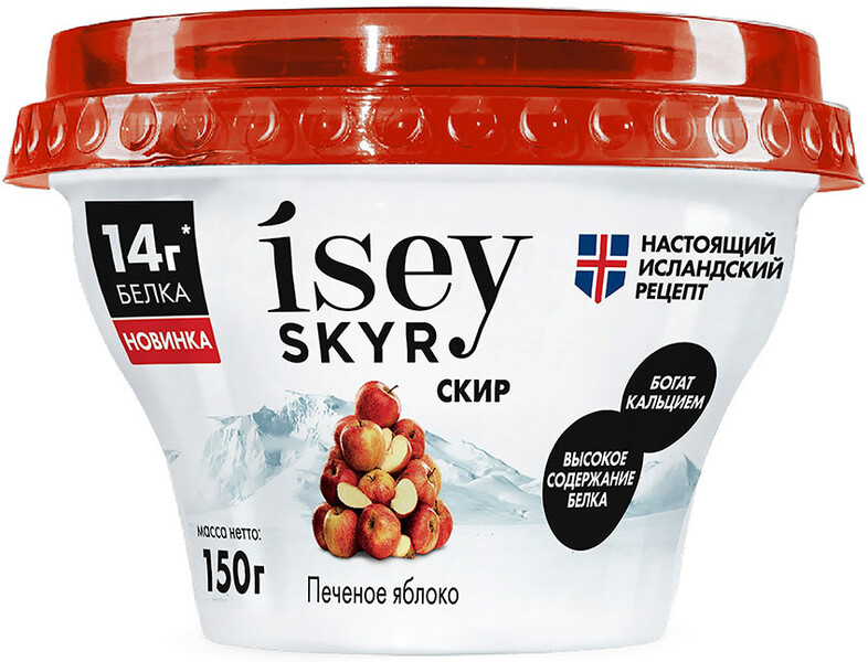 Скир «Исландский» с печеным яблоком 1.5%, Isey SKYR, 150 г, Россия, БЗМЖ