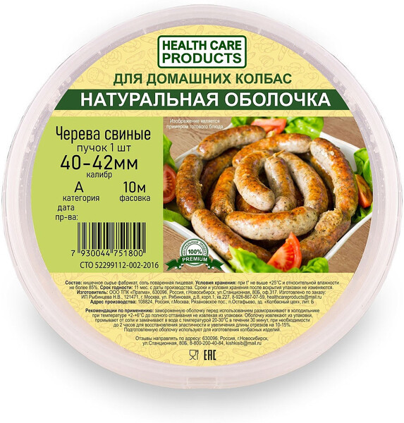 Оболочка свиная для колбасы 40-42 мм (черева свиная)