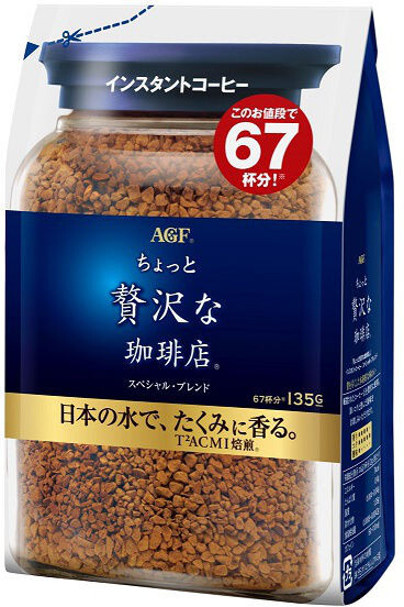 Кофе растворимый AGF (ЭйДжиЭф) 135 гр.