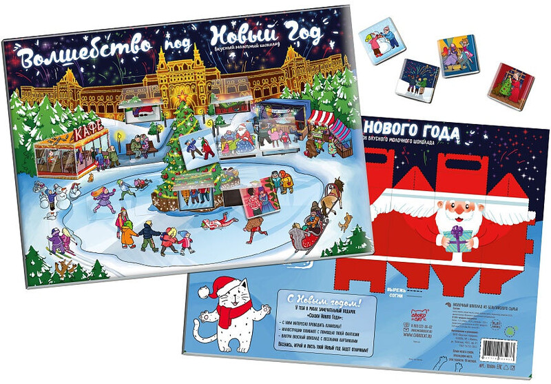 Адвент-календарь 