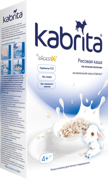 Каша Kabrita Рисовая на козьем молоке 180г
