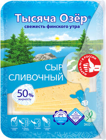 Сыр Тысяча Озер Сливочный 50%, 125г нарезка