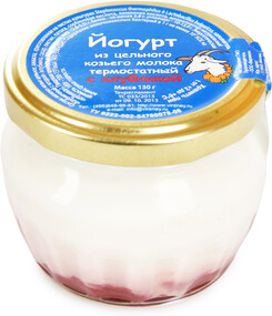Йогурт из цельного козьего молока 2,8-5,5% с клубникой 130г Россия, БЗМЖ