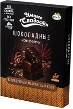Конфеты Умные Сладости шоколадные с кофе 50г