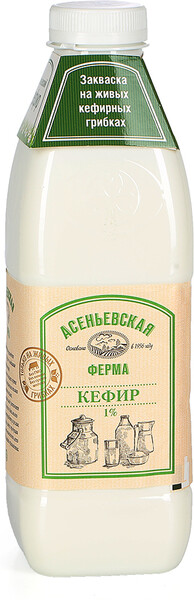 Кефир Асеньевская ферма 1%, 900г