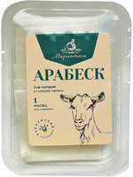 Сыр полутвердый Сернурский сырзавод Марсенталь Арабеск из козьего молока слайсы 50% 150 г