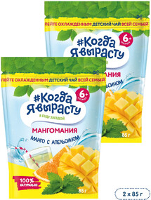 Чай Когда Я вырасту Манго с апельсином 85г