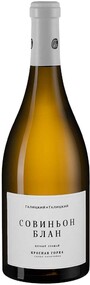 Вино Совиньон Блан Красная Горка, Галицкий и Галицкий, 2018 г.