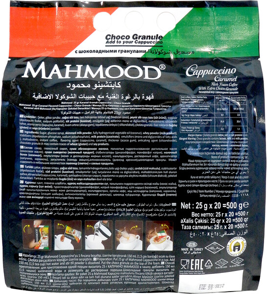 Кофе капучино карамель с шоколадной гранулой , 20 шт. Х 25 гр.