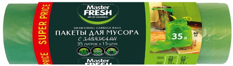 Пакеты для мусора Master Fresh 35л 15шт