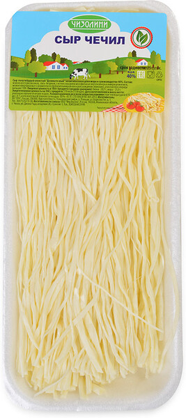 Сыр Чечил Деликатесный 40% сулугуни Чизолини вес Россия, БЗМЖ