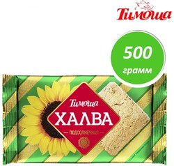 Халва Тимоша подсолнечная 500г