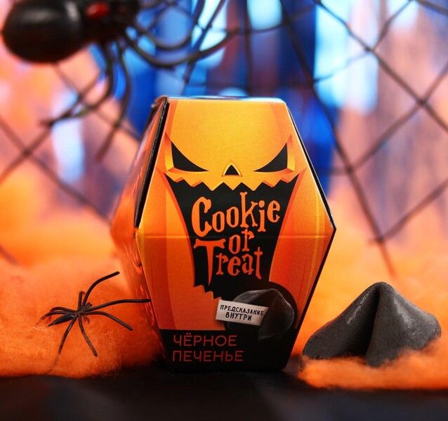 Черное печенье с предсказанием «Cookie or treat», 6 г.