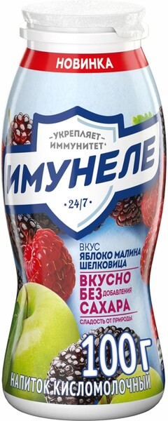 Напиток кисломолочный Имунеле Яблоко Малина Шелковица 1.5% 100гр
